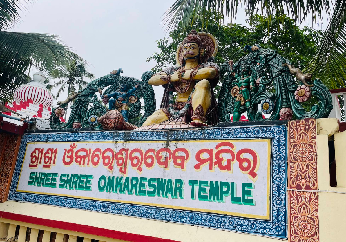 Shree Shree Omkareswar Temple